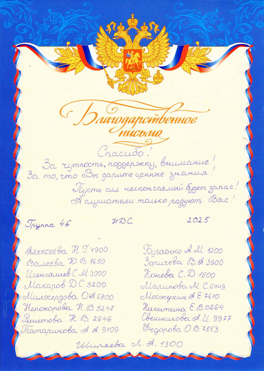 2025-03-31-blagodarnost1