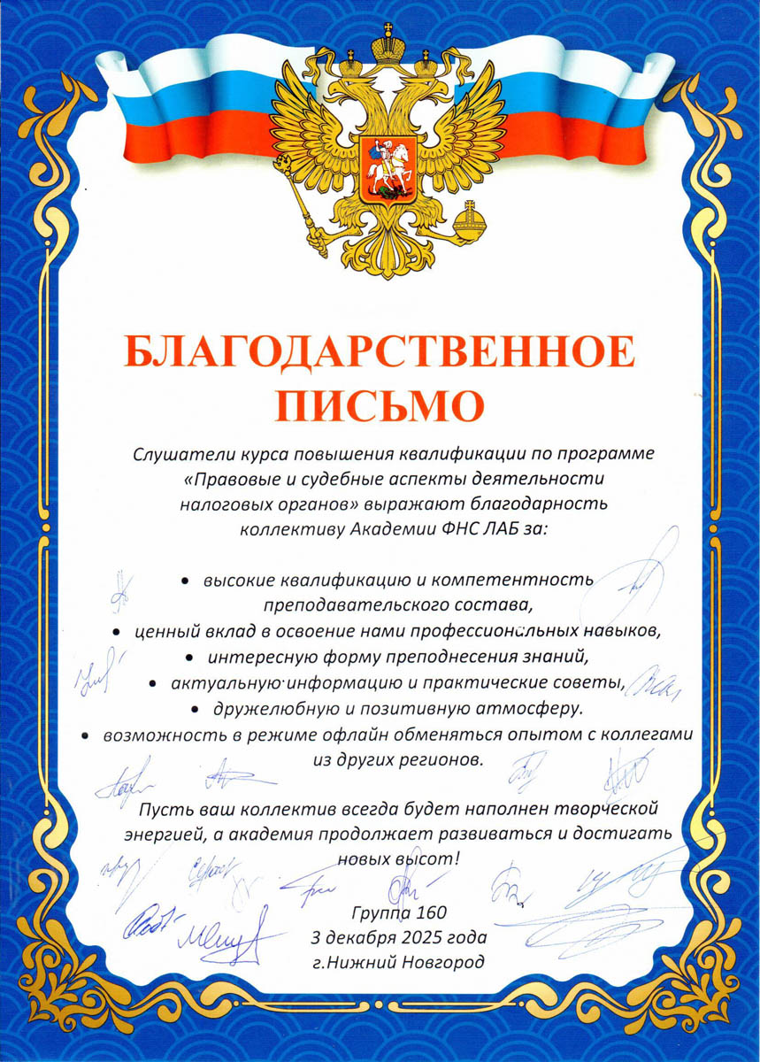 2025-12-03-blagodarnost3