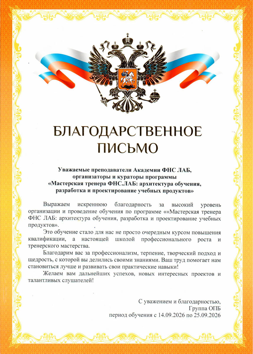 2026-09-29-blagodarnost1